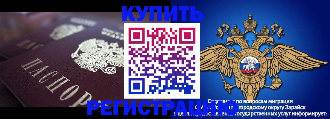 прописка для кредита в Волжском